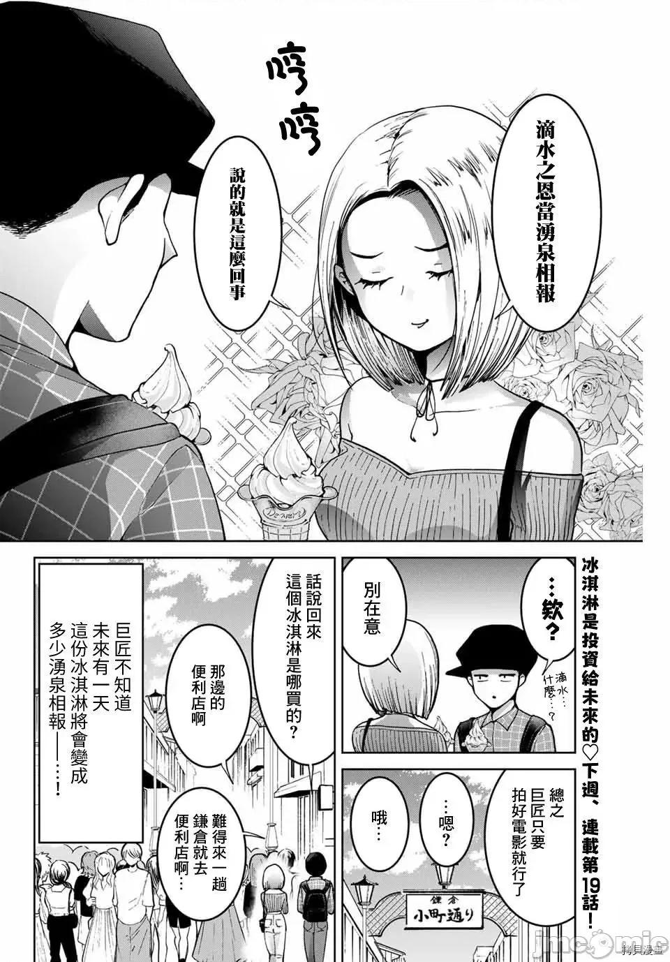 我们放弃了繁衍 我们放弃了繁衍 番外篇2 第4页
