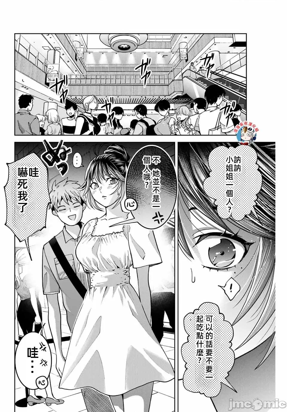 我们放弃了繁衍 我们放弃了繁衍 32 第2页