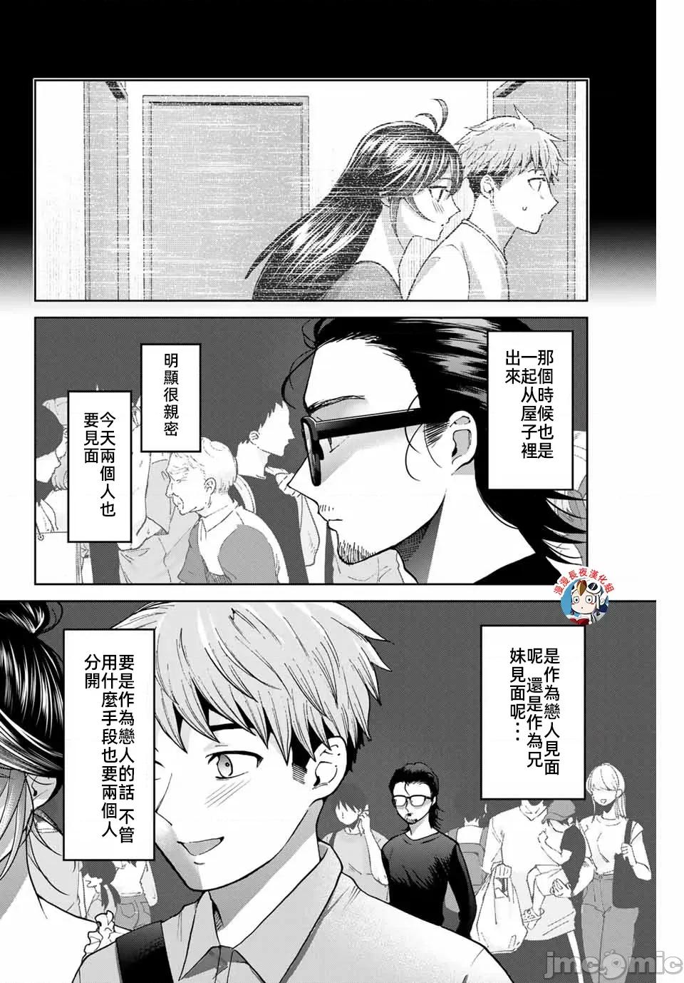我们放弃了繁衍 我们放弃了繁衍 32 第6页