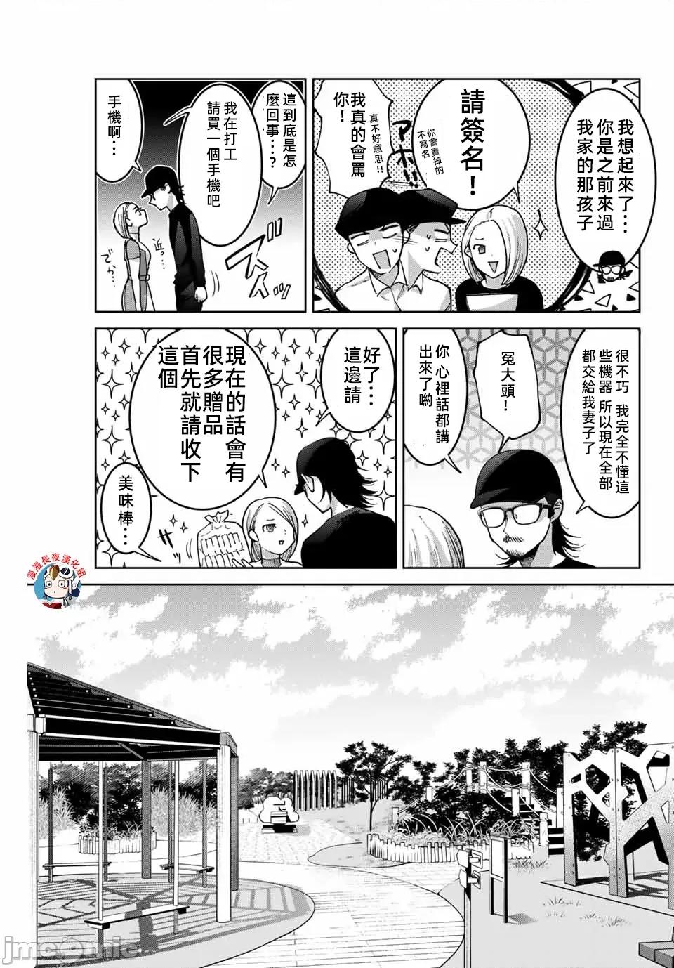 我们放弃了繁衍 我们放弃了繁衍 32 第13页