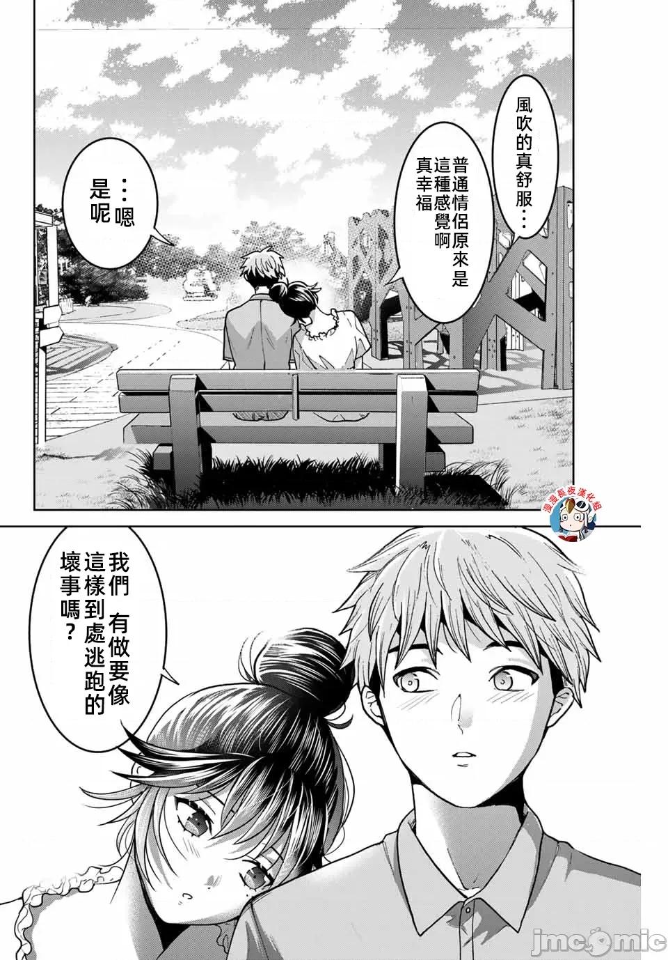 我们放弃了繁衍 我们放弃了繁衍 32 第16页