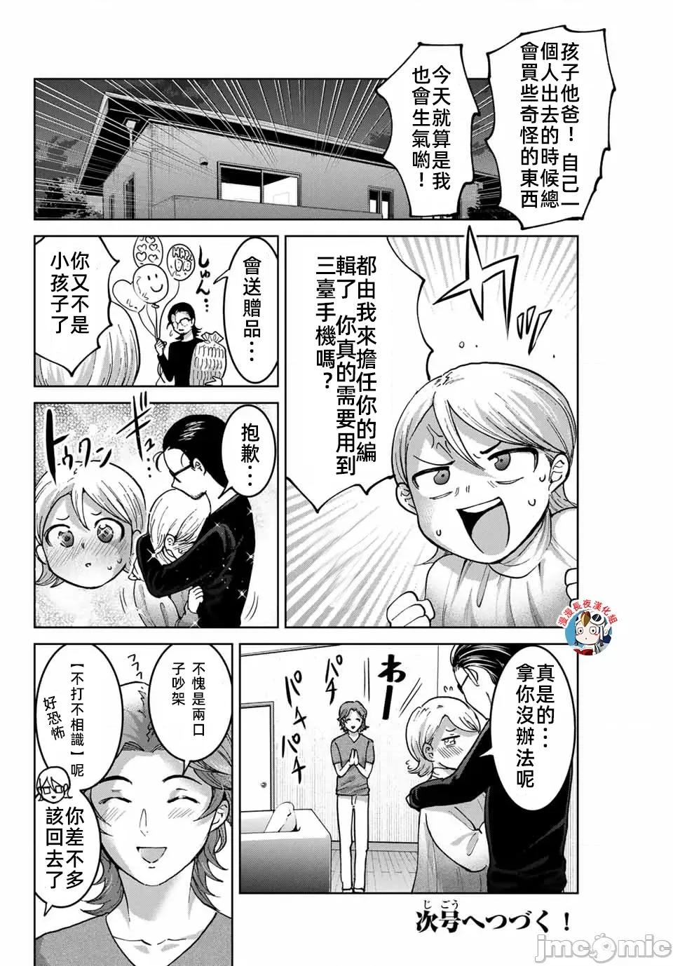 我们放弃了繁衍 我们放弃了繁衍 32 第20页