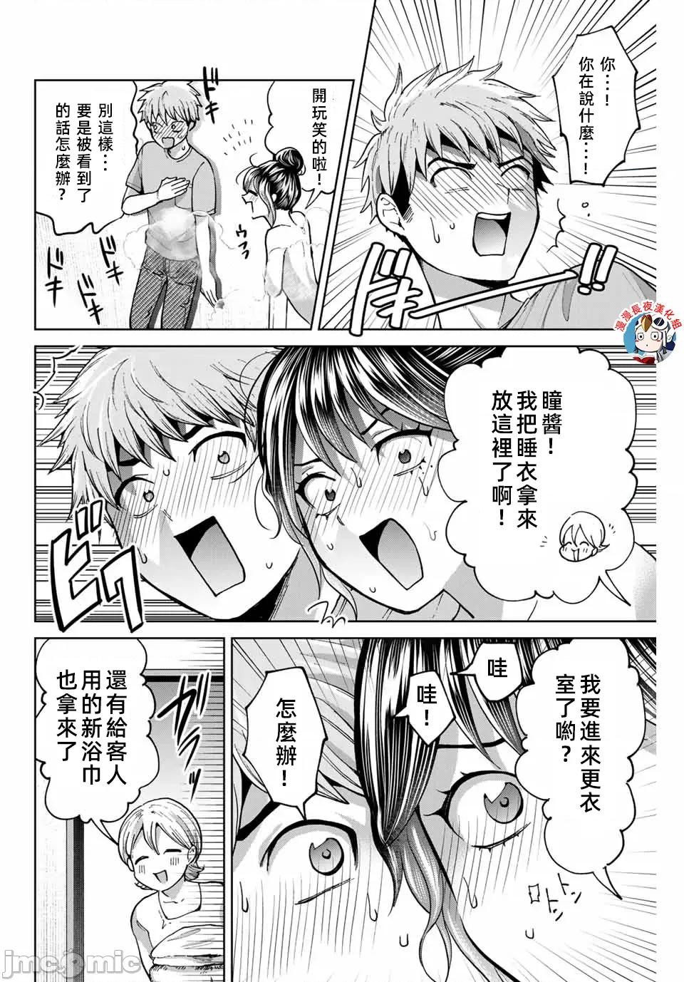 我们放弃了繁衍 我们放弃了繁衍 33 第10页