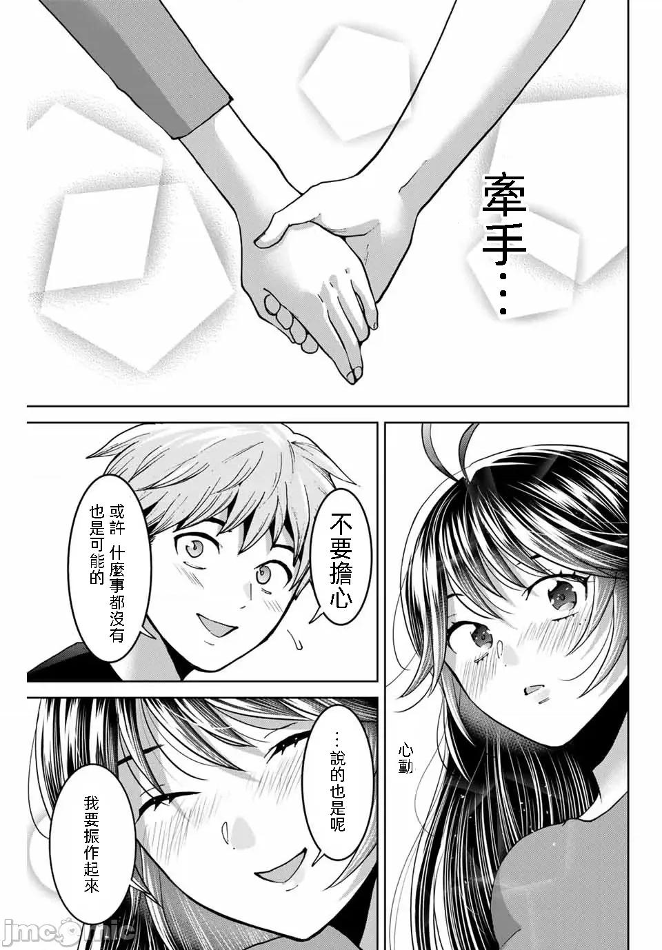 我们放弃了繁衍 我们放弃了繁衍 38 第3页