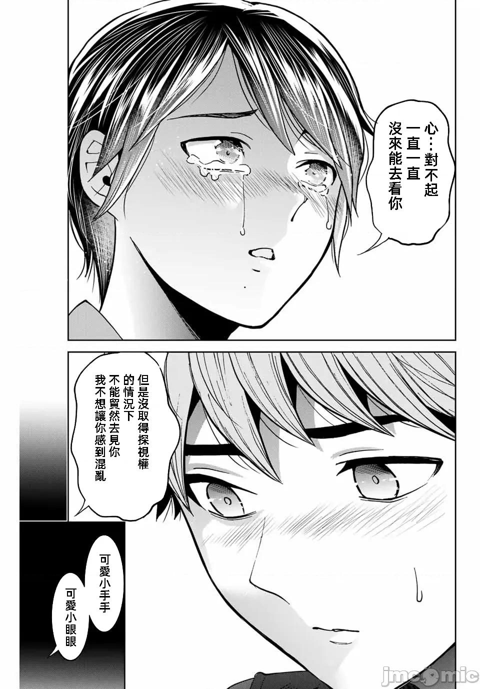 我们放弃了繁衍 我们放弃了繁衍 38 第15页