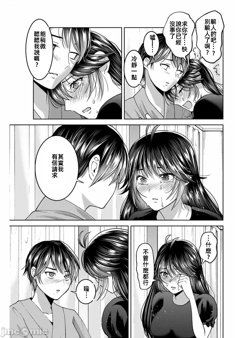 我们放弃了繁衍 我们放弃了繁衍 40 第13页