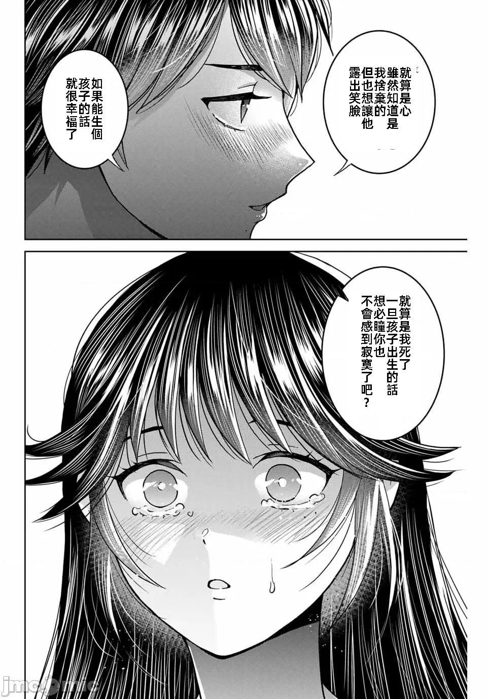 我们放弃了繁衍 我们放弃了繁衍 40 第16页