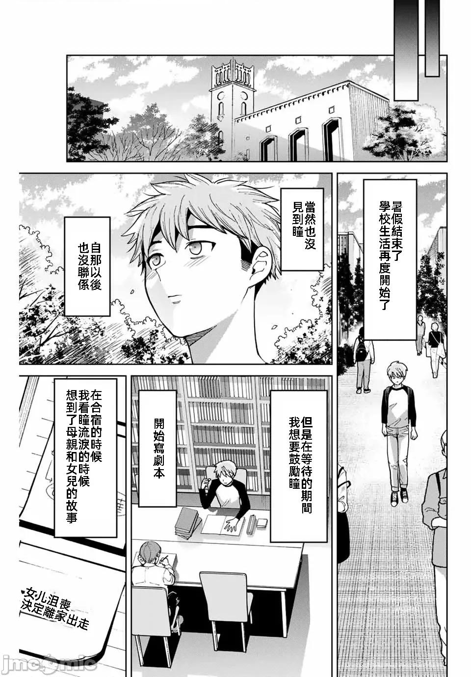 我们放弃了繁衍 我们放弃了繁衍 40 第17页