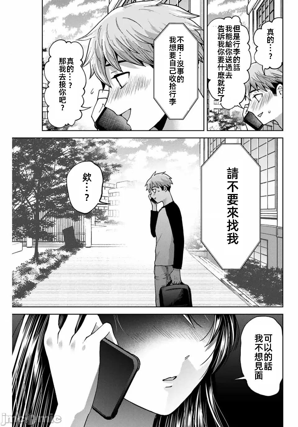我们放弃了繁衍 我们放弃了繁衍 40 第19页