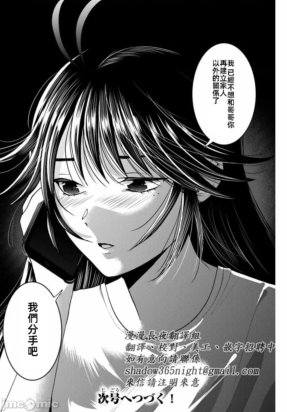 我们放弃了繁衍 我们放弃了繁衍 40 第20页