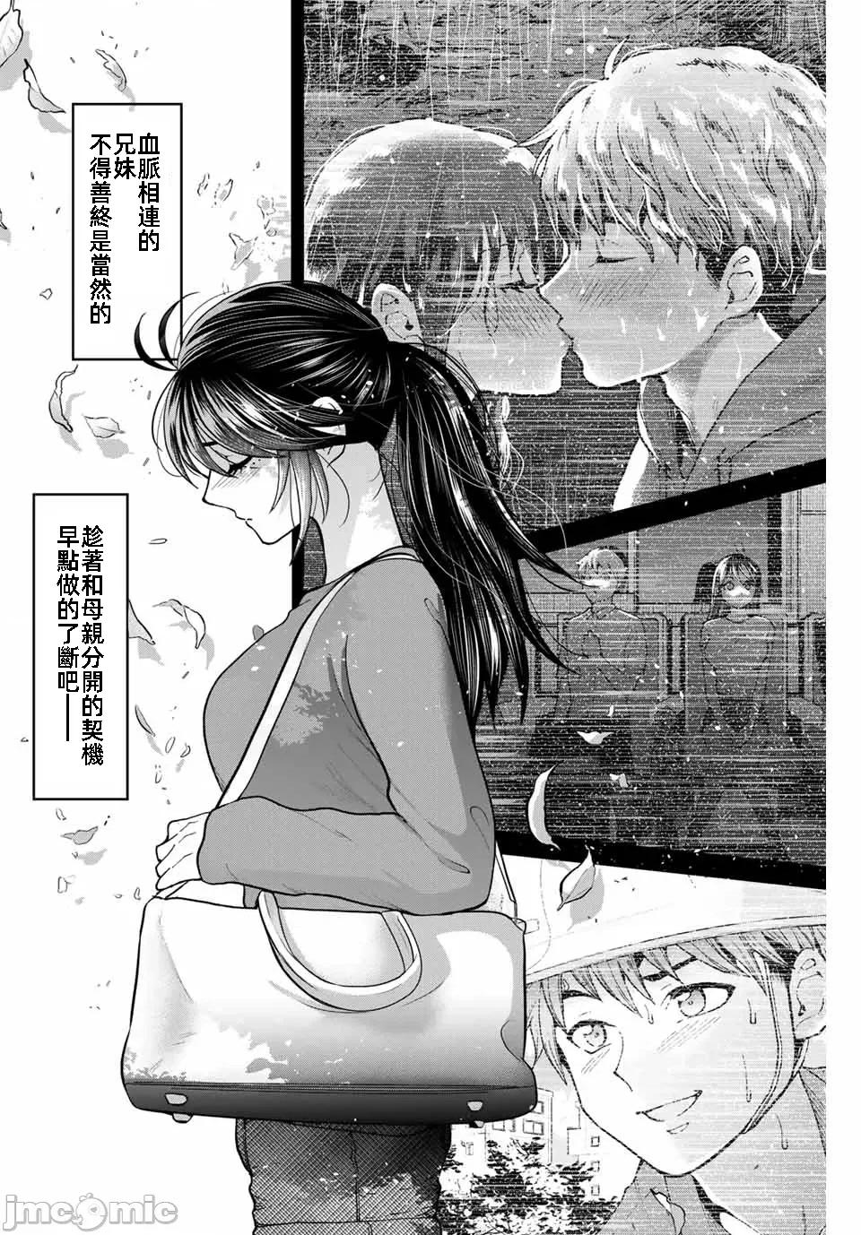 我们放弃了繁衍 我们放弃了繁衍 41 第6页