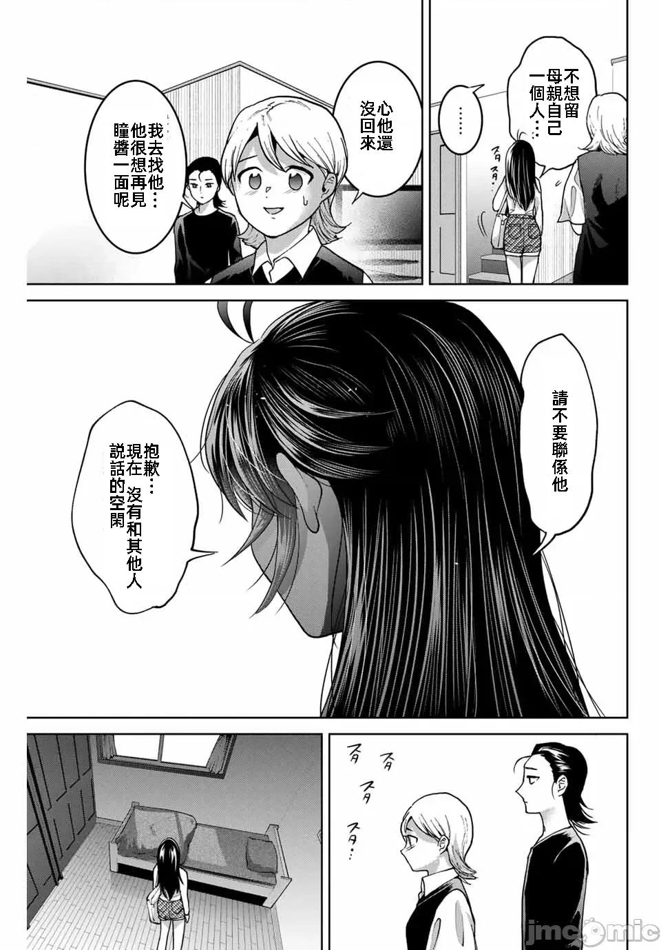 我们放弃了繁衍 我们放弃了繁衍 41 第9页