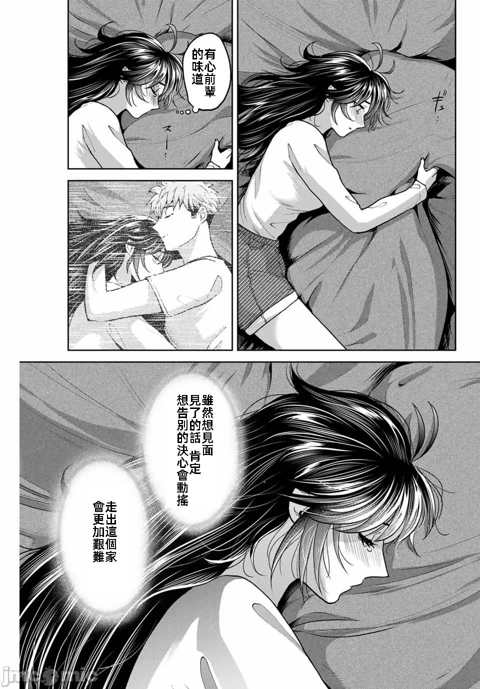 我们放弃了繁衍 我们放弃了繁衍 41 第11页