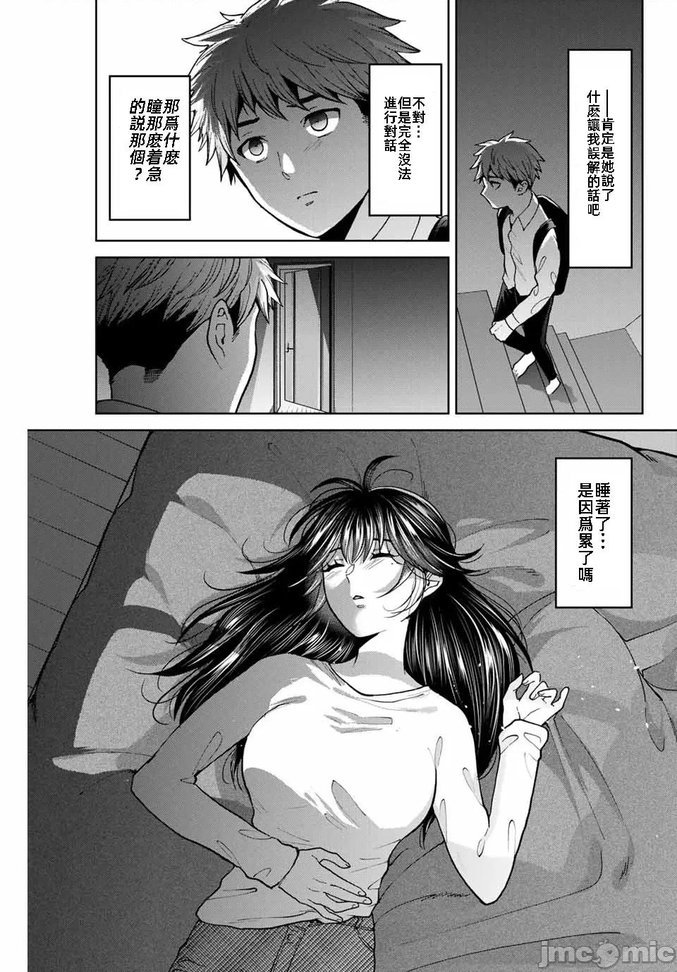 我们放弃了繁衍 我们放弃了繁衍 41 第13页