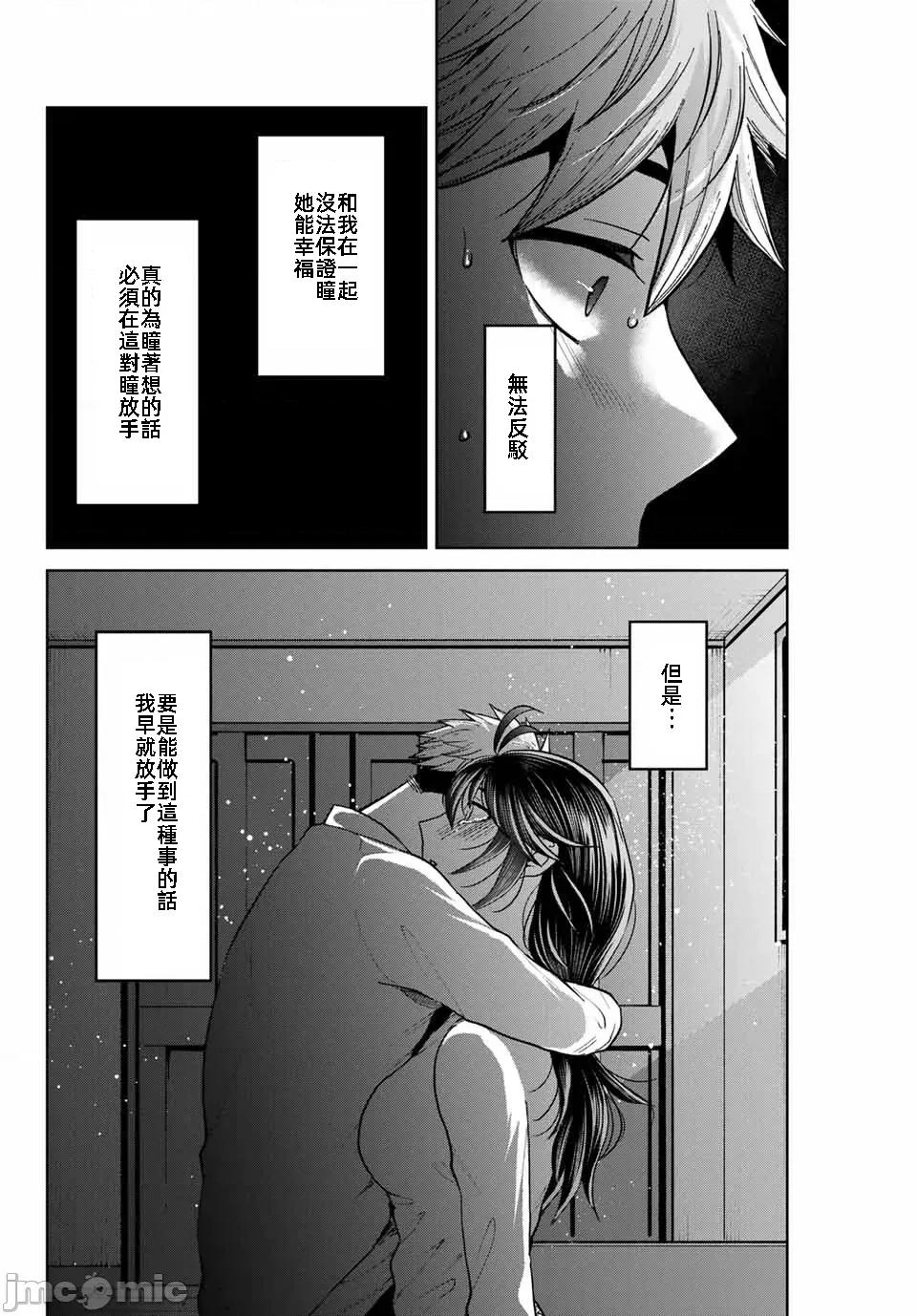 我们放弃了繁衍 我们放弃了繁衍 41 第18页