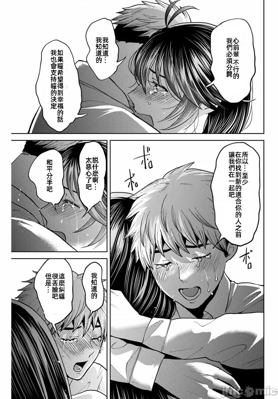 我们放弃了繁衍 我们放弃了繁衍 41 第19页