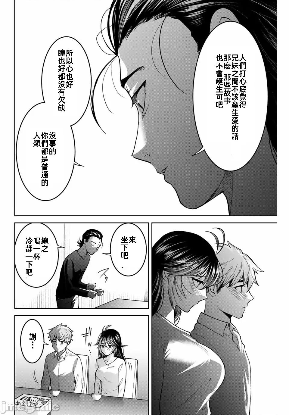 我们放弃了繁衍 我们放弃了繁衍 42 第10页