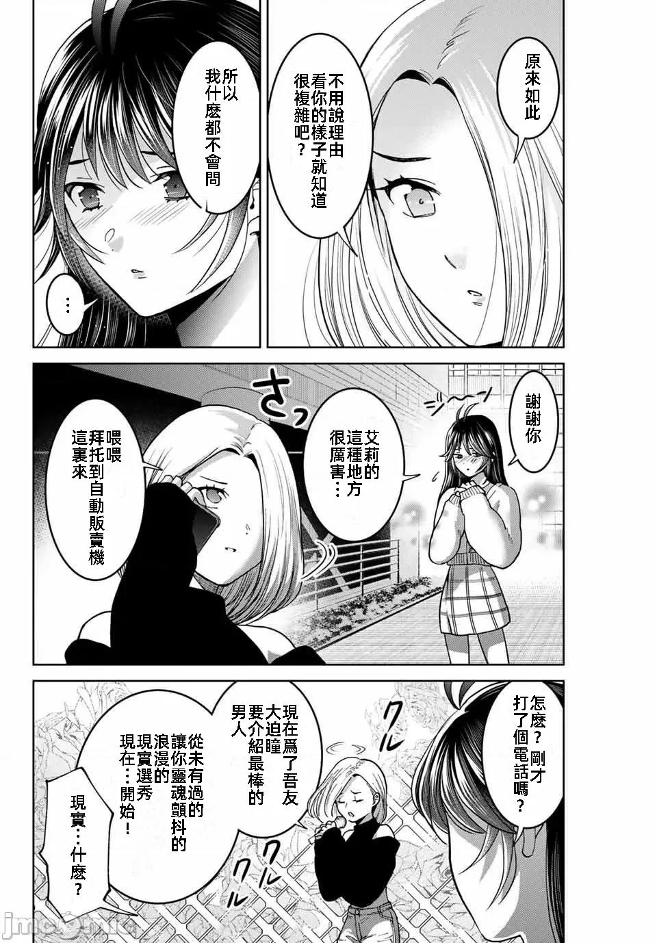 我们放弃了繁衍 我们放弃了繁衍 43 第10页