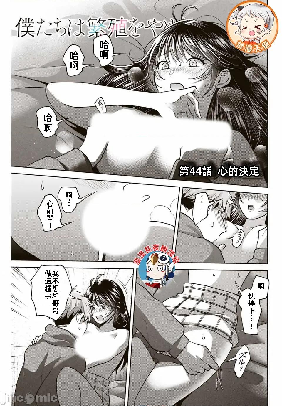 我们放弃了繁衍 我们放弃了繁衍 44 第1页