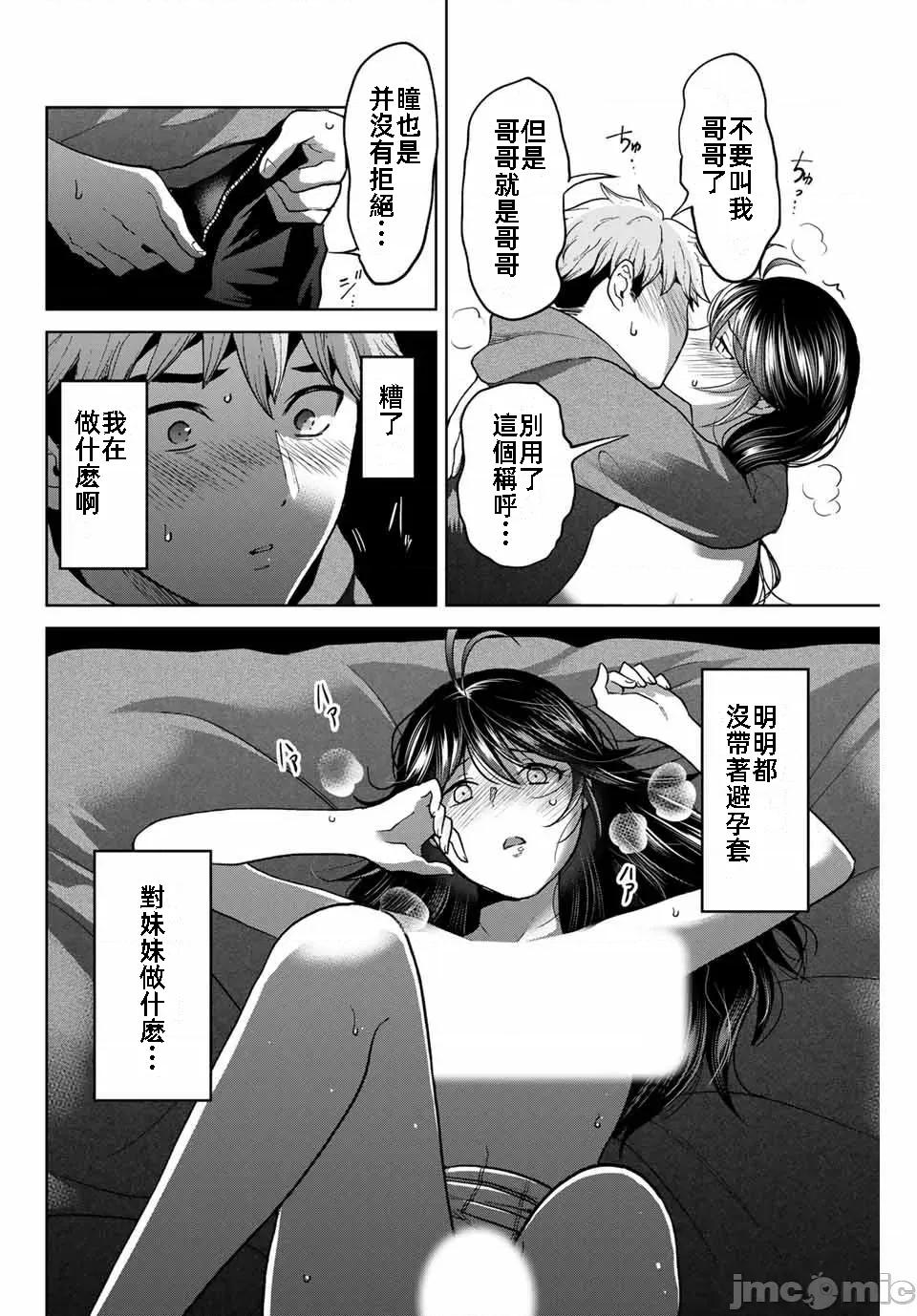 我们放弃了繁衍 我们放弃了繁衍 44 第2页