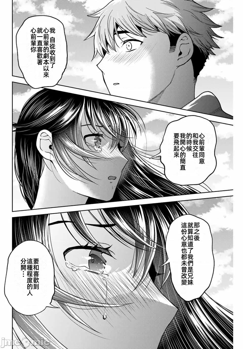 我们放弃了繁衍 我们放弃了繁衍 44 第16页