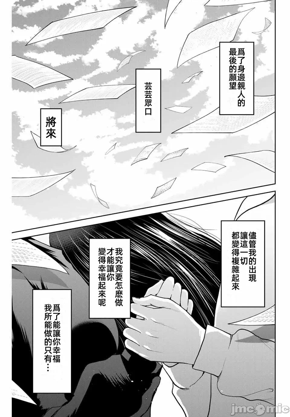 我们放弃了繁衍 我们放弃了繁衍 44 第19页