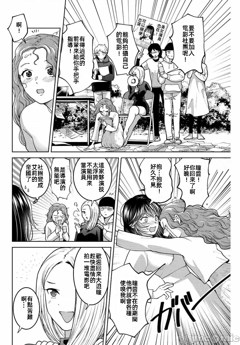 我们放弃了繁衍 我们放弃了繁衍 45 第4页