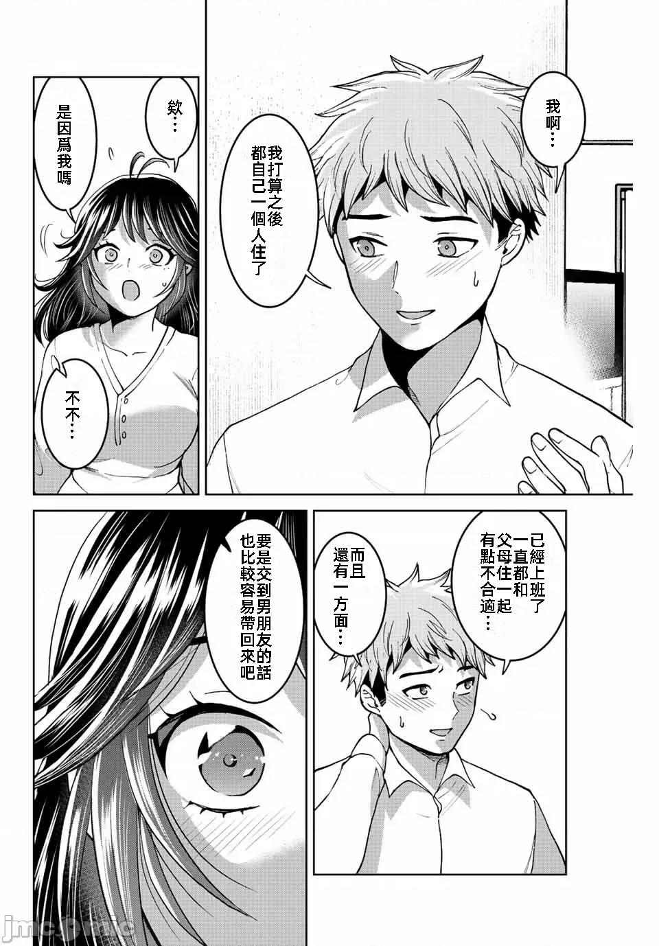 我们放弃了繁衍 我们放弃了繁衍 45 第14页