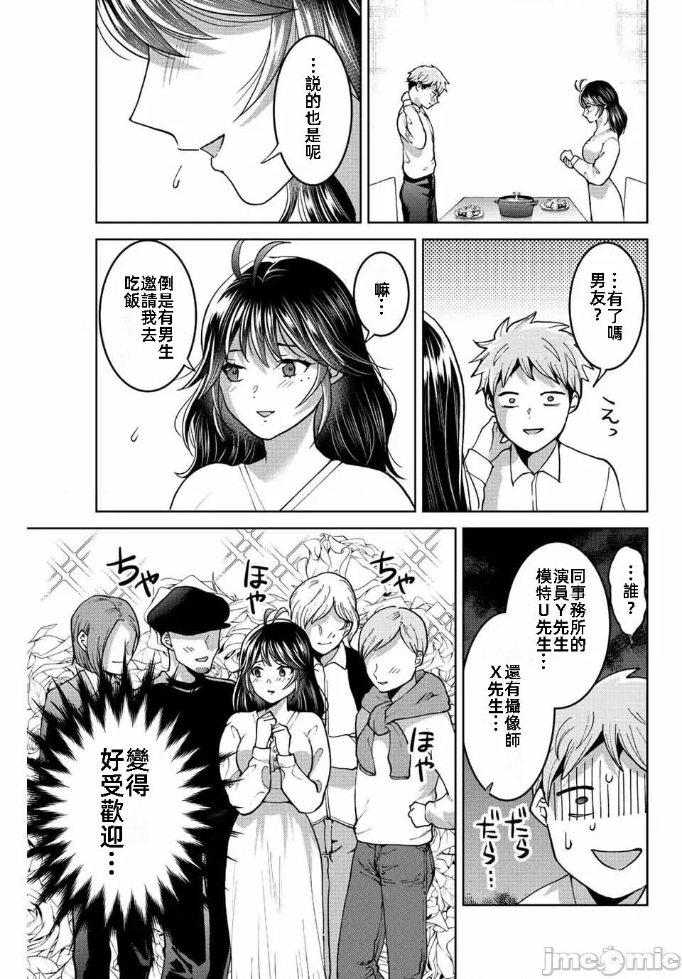 我们放弃了繁衍 我们放弃了繁衍 45 第15页