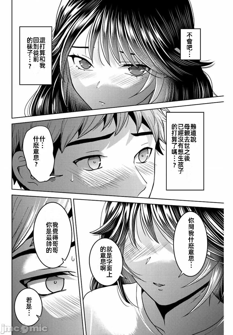 我们放弃了繁衍 我们放弃了繁衍 45 第18页