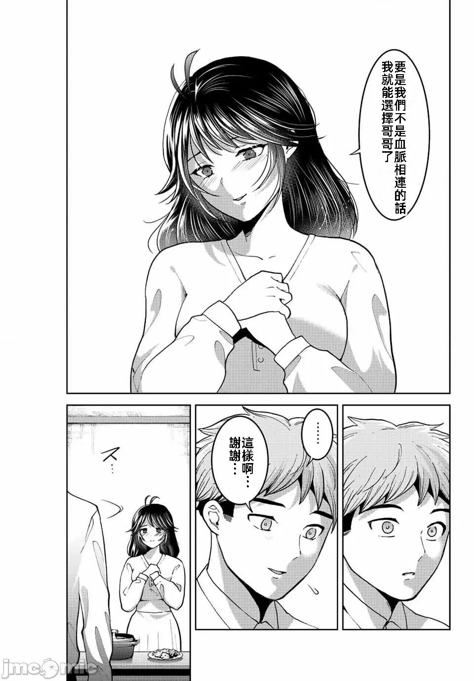 我们放弃了繁衍 我们放弃了繁衍 45 第19页