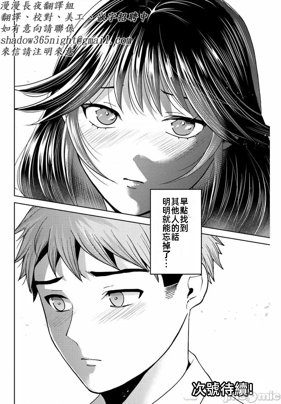 我们放弃了繁衍 我们放弃了繁衍 45 第20页
