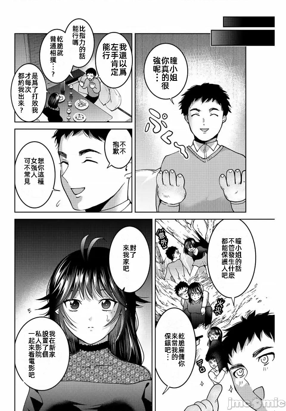 我们放弃了繁衍 我们放弃了繁衍 47 第10页