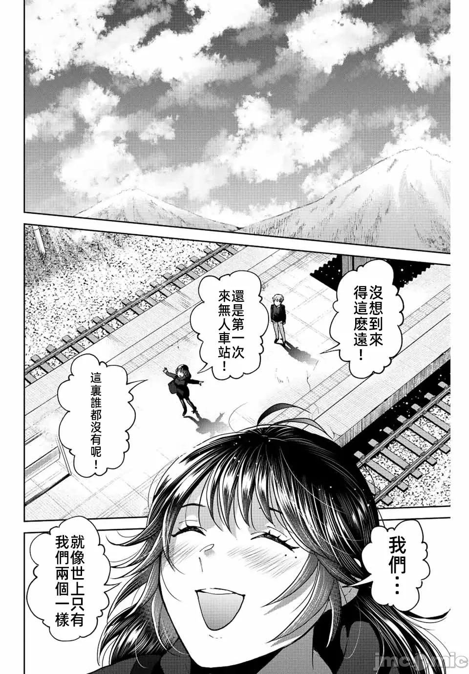 我们放弃了繁衍 我们放弃了繁衍 50 第10页