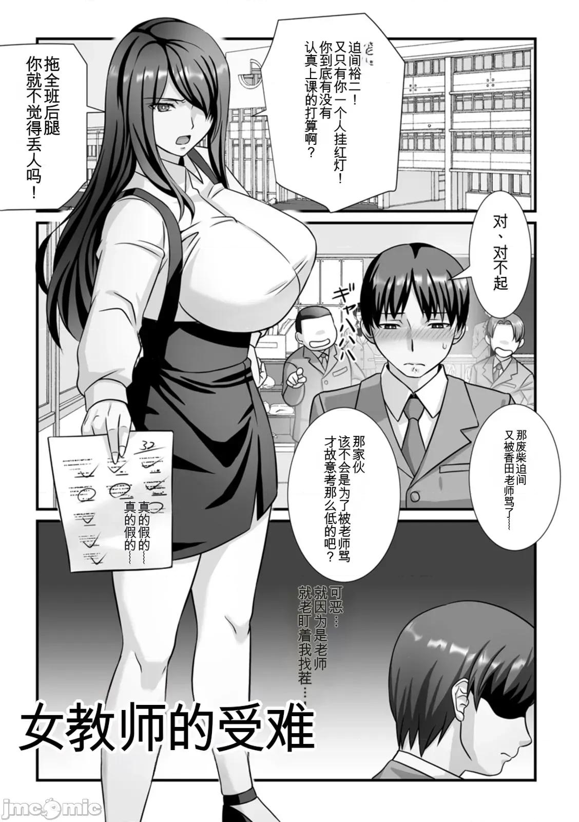 美熟なイチジク [rough translate][p-box] 美熟なイチジク 寝取られた妻たち [DL版] 第77页