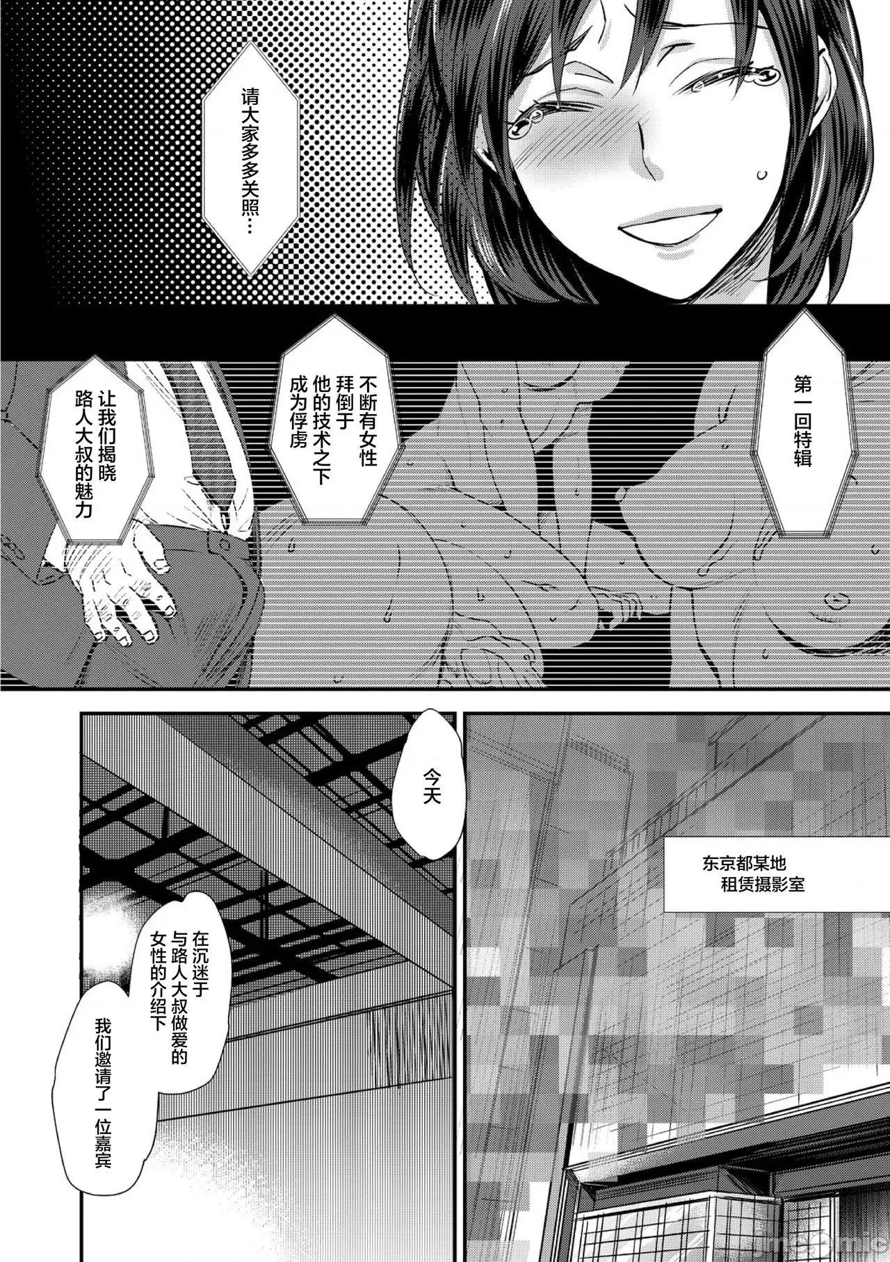 无理やり!?イキってパコらNight♥ [新桥月白日语社汉化] [甘竹朱郎] 无理やり!?イキってパコらNight♥[中国翻译] 第4页