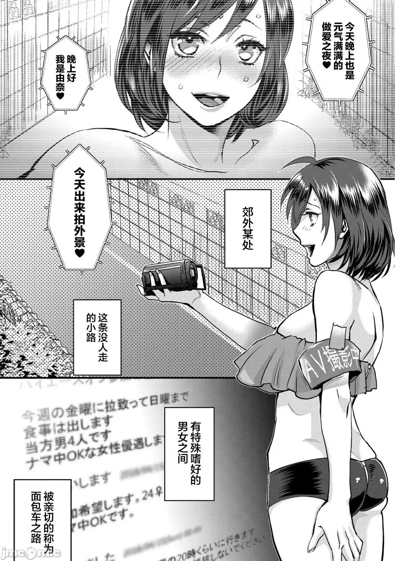 无理やり!?イキってパコらNight♥ [翻车汉化组] [甘竹朱郎] 无理やり!?イキってパコらNight♥ 2话 [中国翻译] 第3页