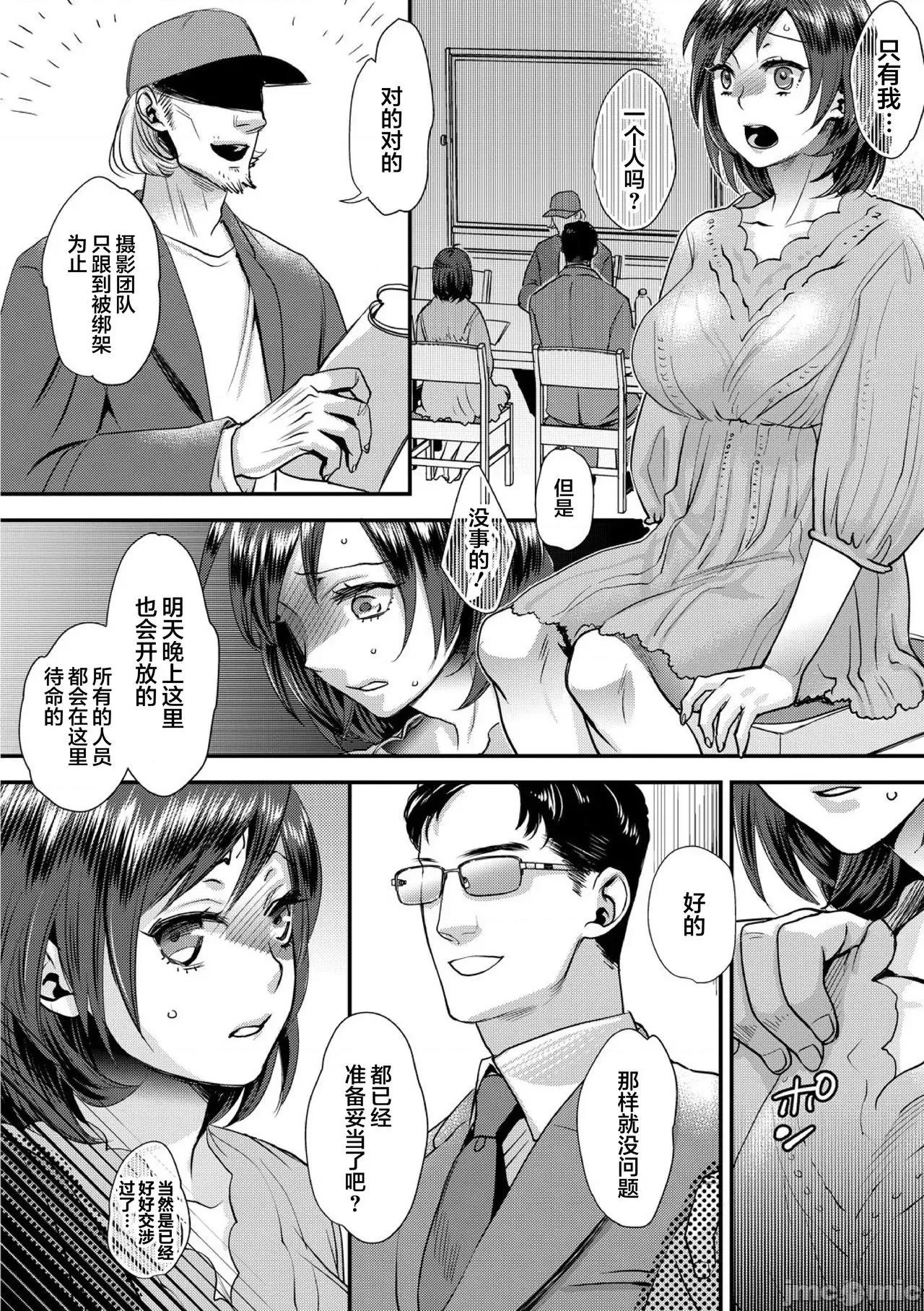 无理やり!?イキってパコらNight♥ [翻车汉化组] [甘竹朱郎] 无理やり!?イキってパコらNight♥ 2话 [中国翻译] 第6页