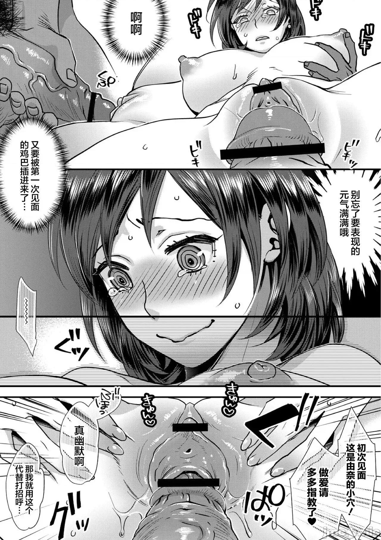 无理やり!?イキってパコらNight♥ [翻车汉化组] [甘竹朱郎] 无理やり!?イキってパコらNight♥ 2话 [中国翻译] 第9页