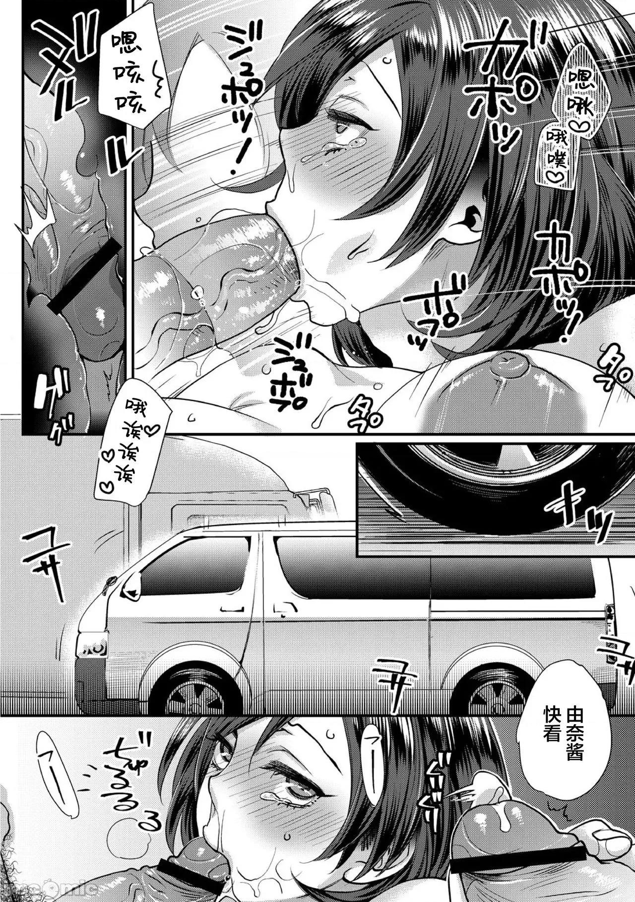 无理やり!?イキってパコらNight♥ [翻车汉化组] [甘竹朱郎] 无理やり!?イキってパコらNight♥ 2话 [中国翻译] 第14页