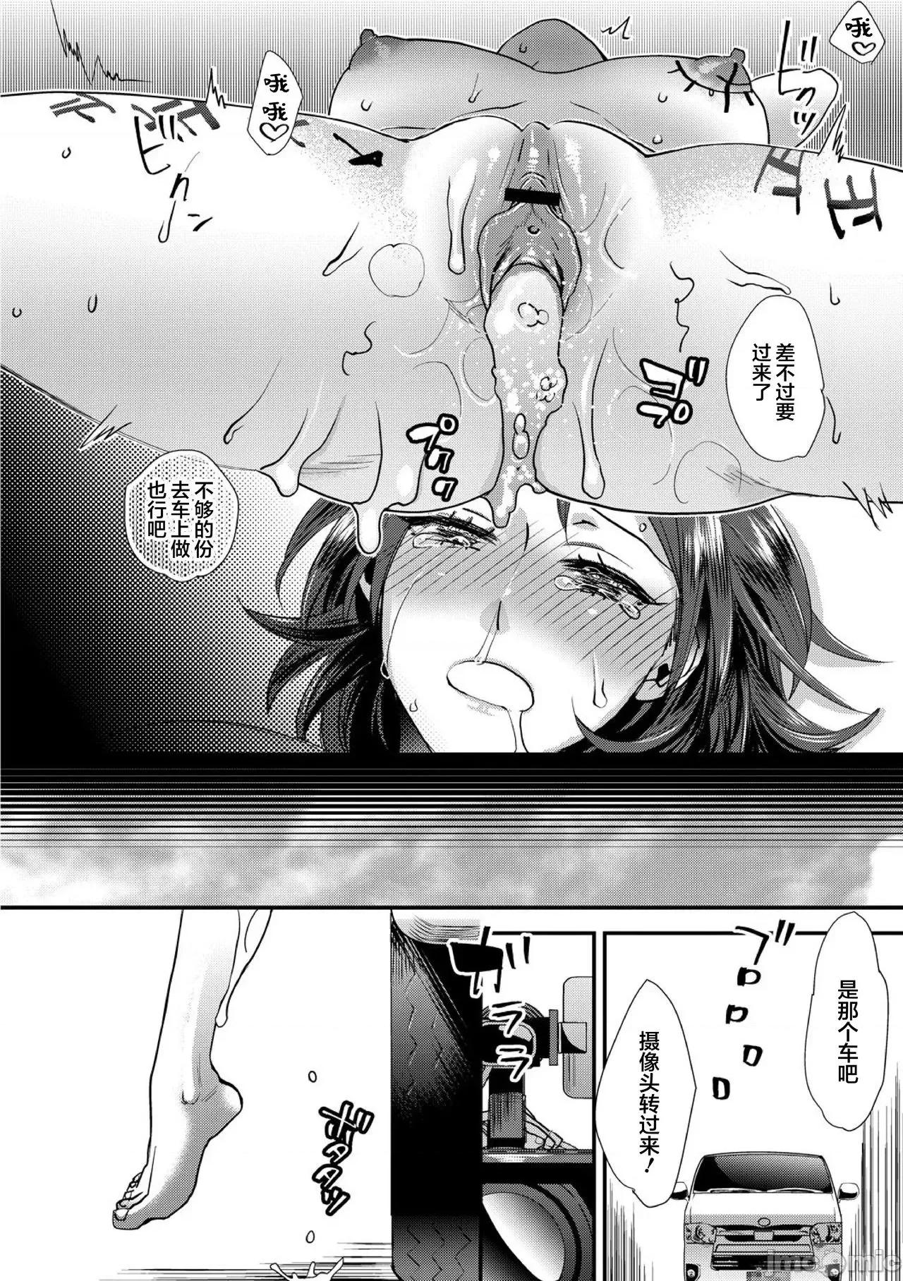 无理やり!?イキってパコらNight♥ [翻车汉化组] [甘竹朱郎] 无理やり!?イキってパコらNight♥ 2话 [中国翻译] 第30页