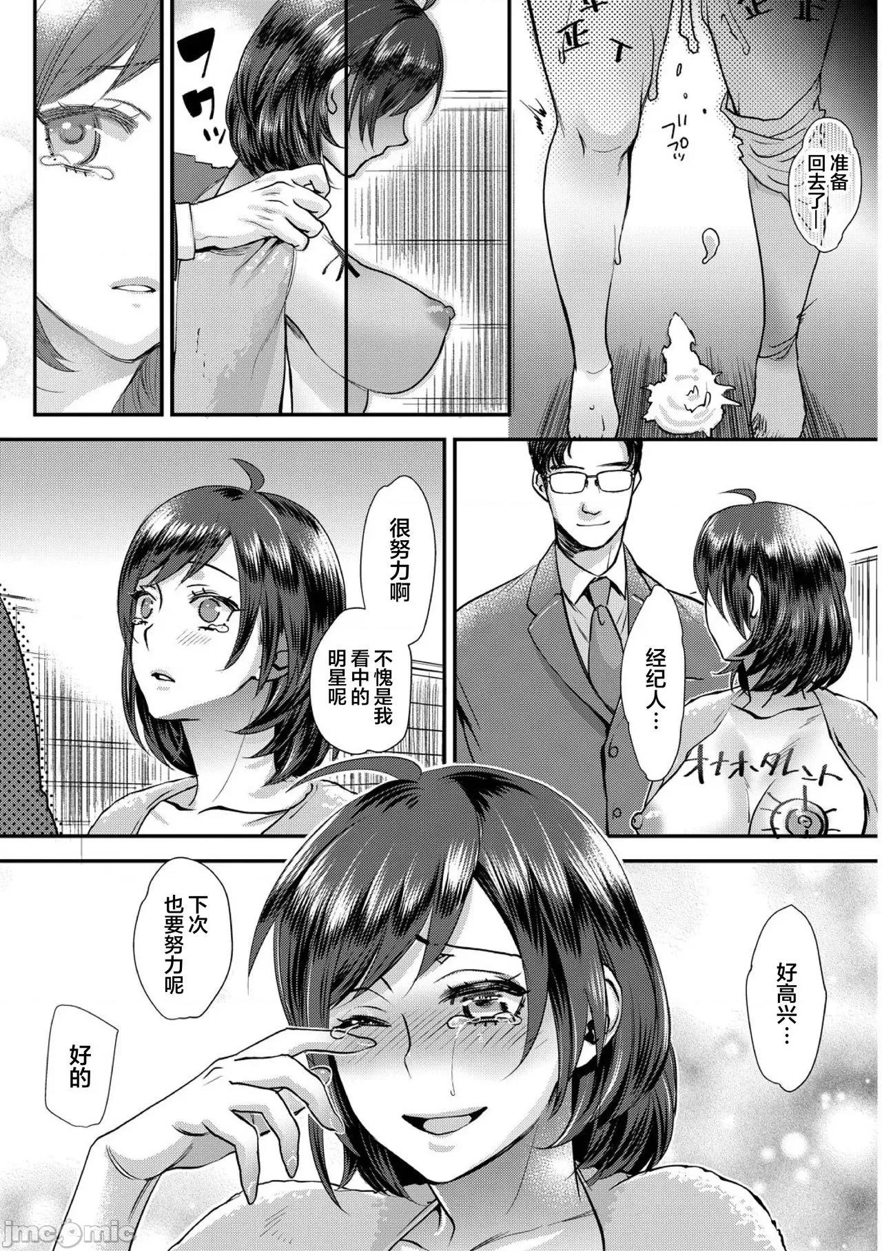 无理やり!?イキってパコらNight♥ [翻车汉化组] [甘竹朱郎] 无理やり!?イキってパコらNight♥ 2话 [中国翻译] 第32页