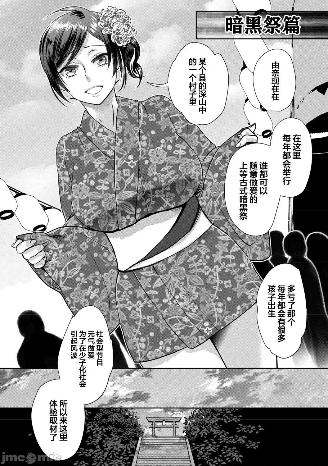 无理やり!?イキってパコらNight♥ [翻车汉化组] [甘竹朱郎] 无理やり!?イキってパコらNight♥ 3话 [中国翻译] 第17页