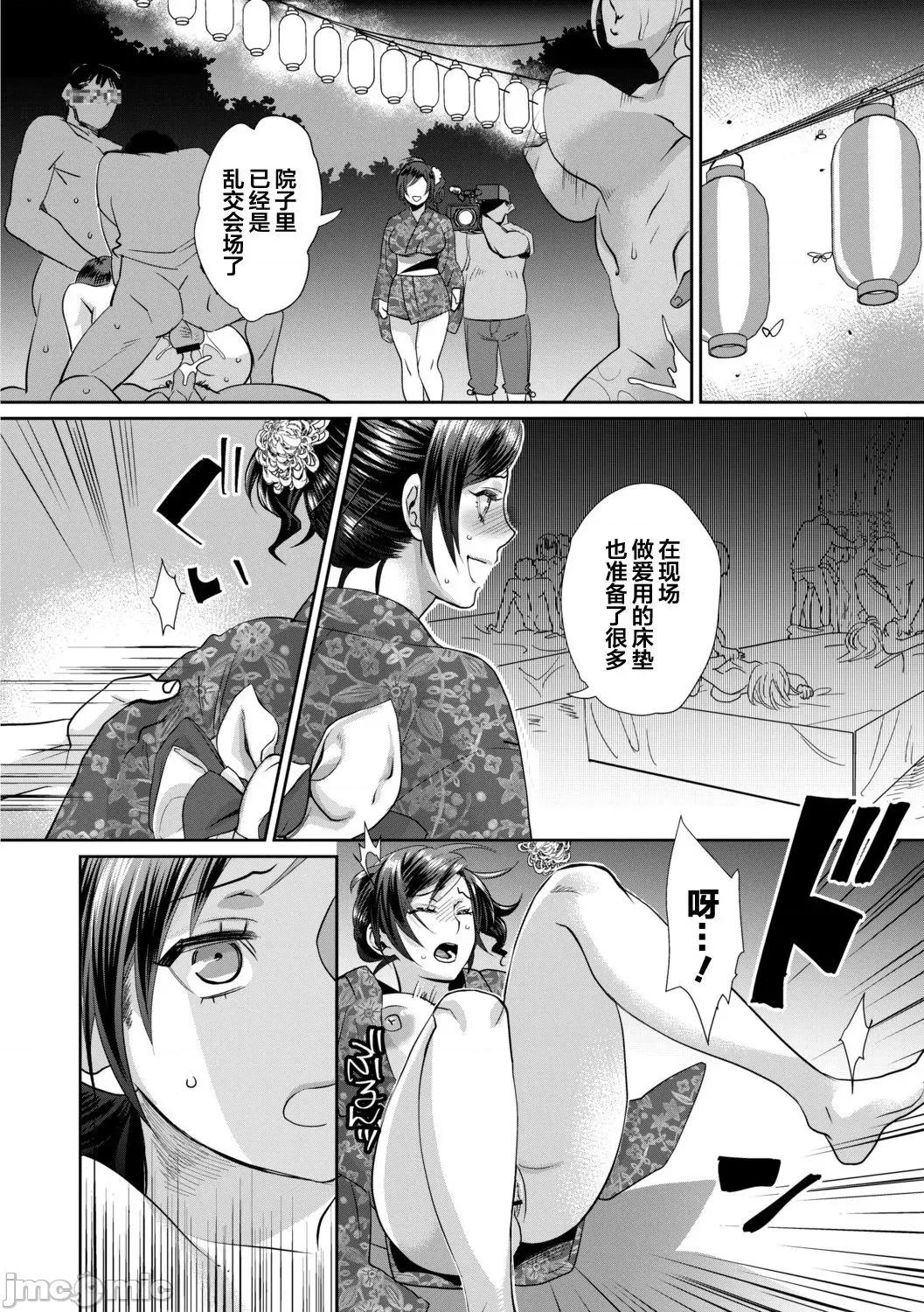 无理やり!?イキってパコらNight♥ [翻车汉化组] [甘竹朱郎] 无理やり!?イキってパコらNight♥ 3话 [中国翻译] 第18页