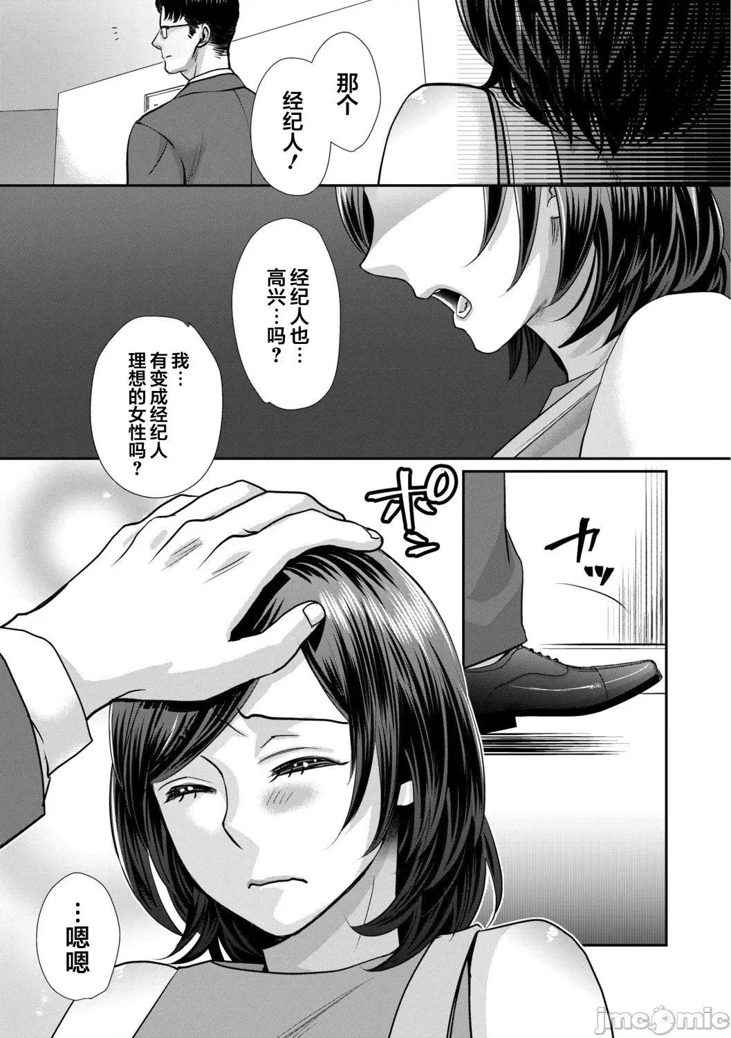 无理やり!?イキってパコらNight♥ [翻车汉化组] [甘竹朱郎] 无理やり!?イキってパコらNight♥ 3话 [中国翻译] 第29页
