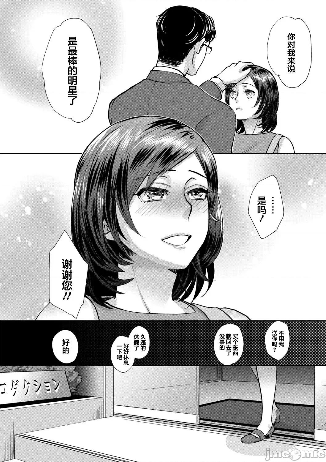 无理やり!?イキってパコらNight♥ [翻车汉化组] [甘竹朱郎] 无理やり!?イキってパコらNight♥ 3话 [中国翻译] 第30页