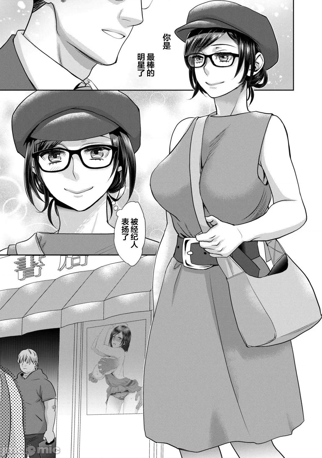 无理やり!?イキってパコらNight♥ [翻车汉化组] [甘竹朱郎] 无理やり!?イキってパコらNight♥ 3话 [中国翻译] 第31页