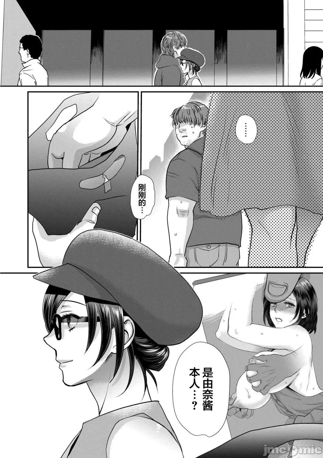 无理やり!?イキってパコらNight♥ [翻车汉化组] [甘竹朱郎] 无理やり!?イキってパコらNight♥ 3话 [中国翻译] 第32页