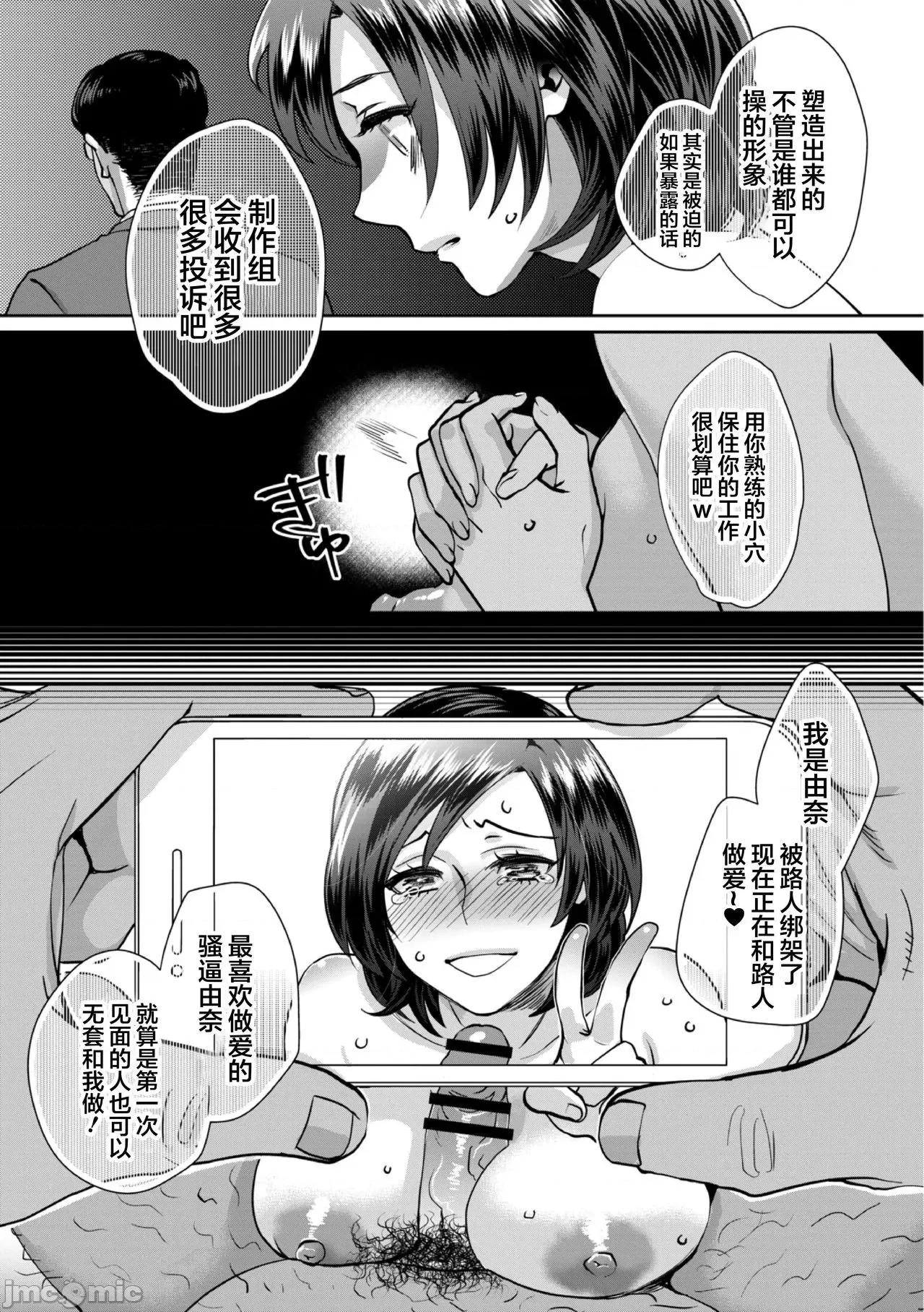 无理やり!?イキってパコらNight♥ [翻车汉化组] [甘竹朱郎] 无理やり!?イキってパコらNight♥ 4话 [中国翻译] 第9页