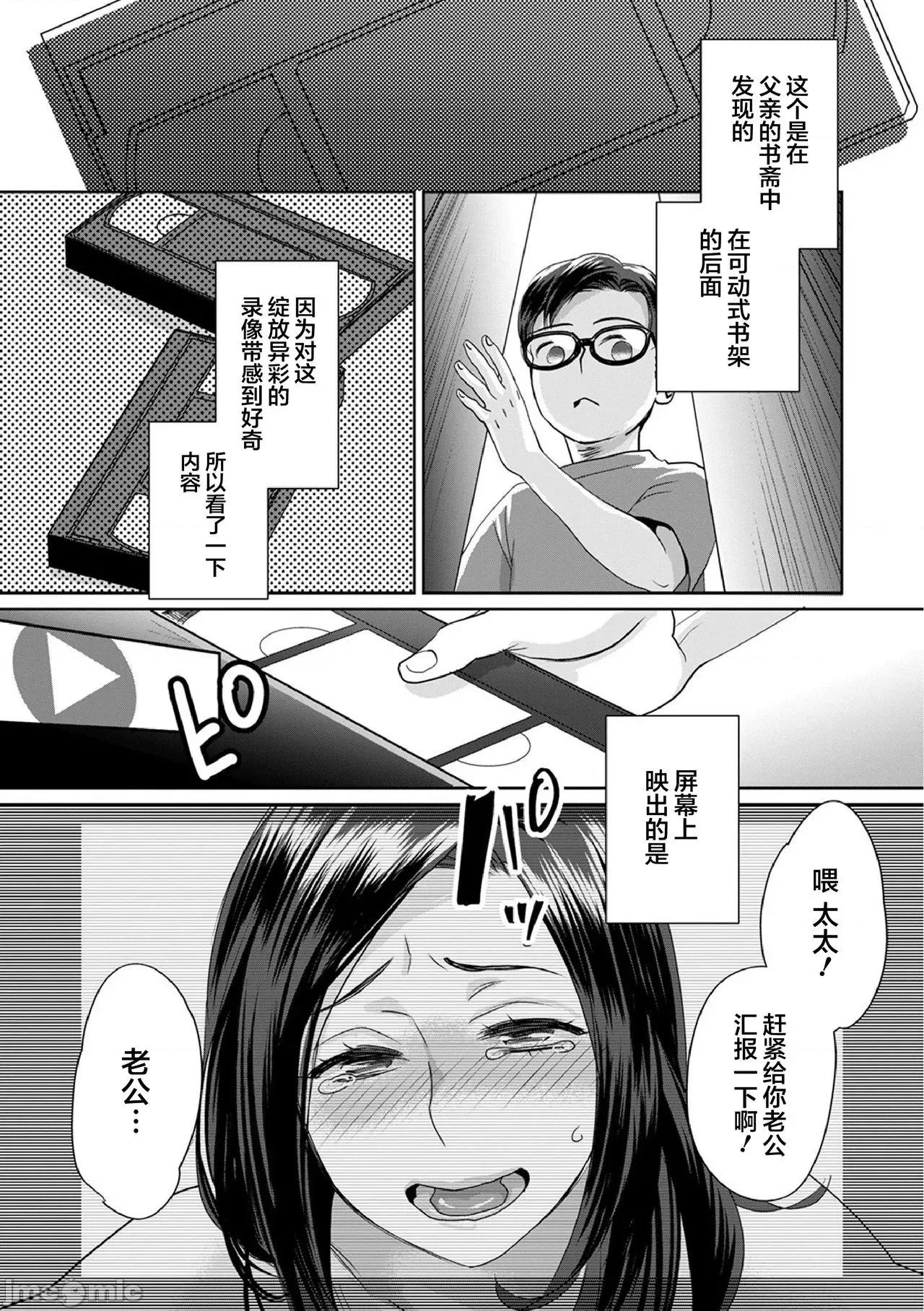 无理やり!?イキってパコらNight♥ 无理やり!?イキってパコらNight♥ 5 第5页